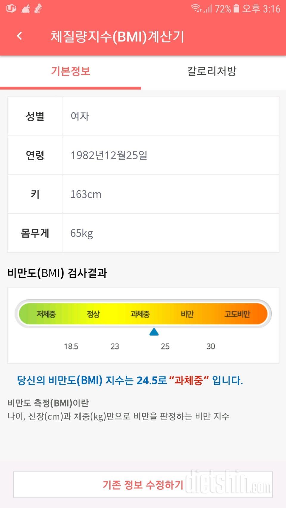 다신살안찔줄알았는데..ㅜㅜ다신12기신청해요.