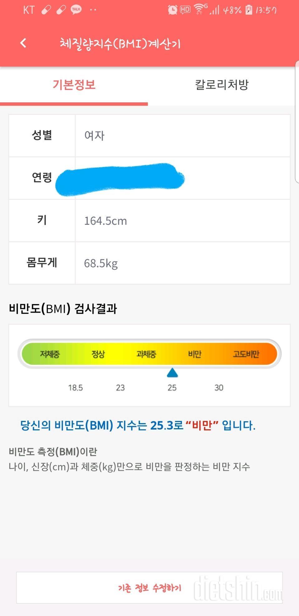 다신 12기 신청합니다