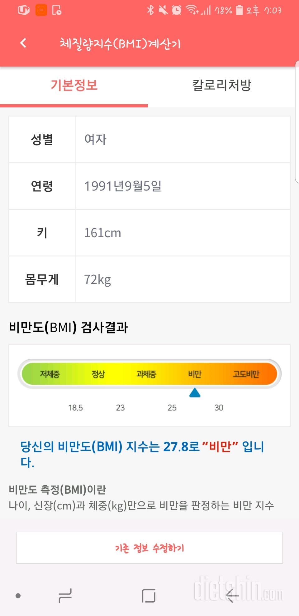 다신 12기 신청합니다