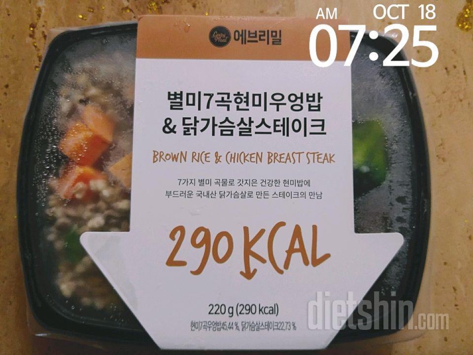 예쁜데 맛까지 있어! <별미7곡현미우엉밥&닭가슴살스테이크>