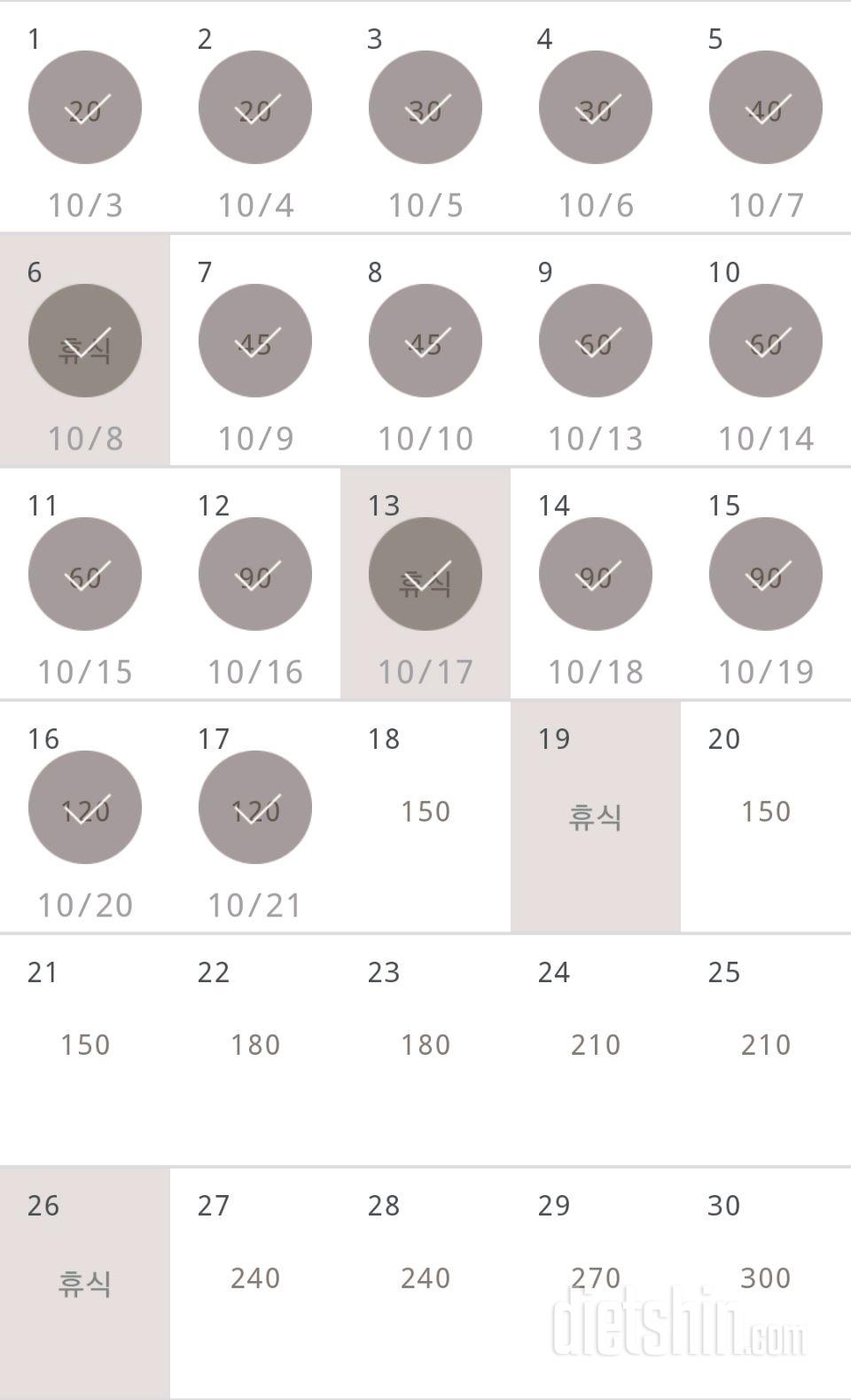 30일 플랭크 17일차 성공!