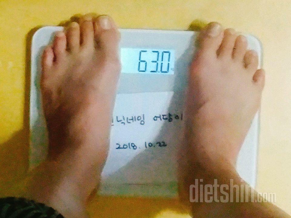 [1일차 필수미션] 체중인증, 전신사진