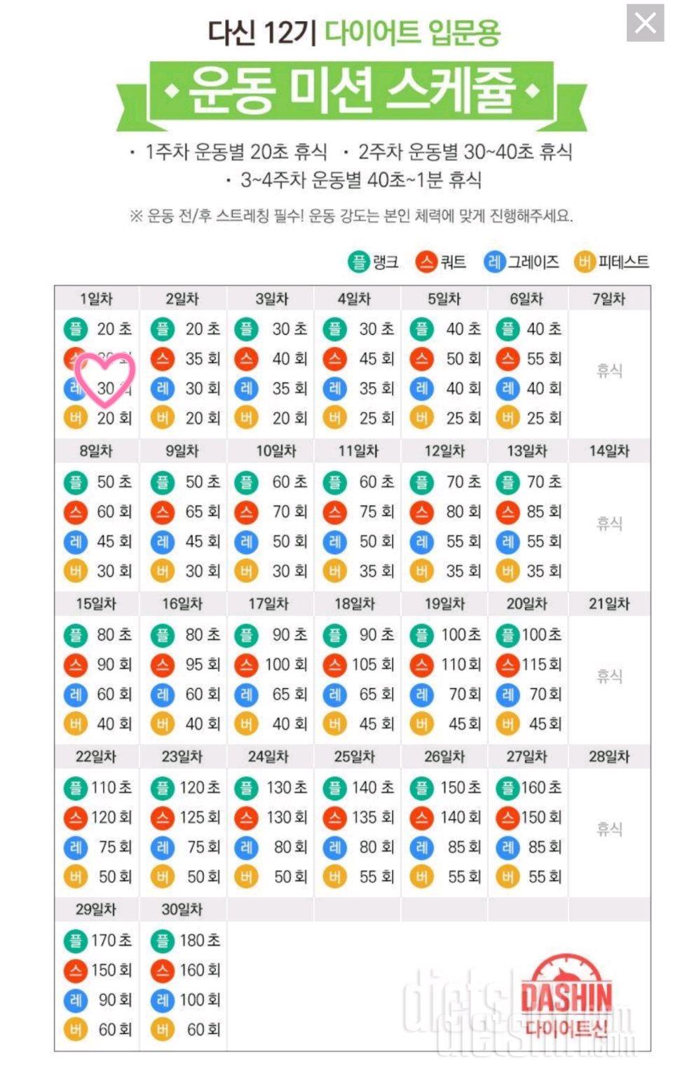 [다신 12기 일일미션] 1일차