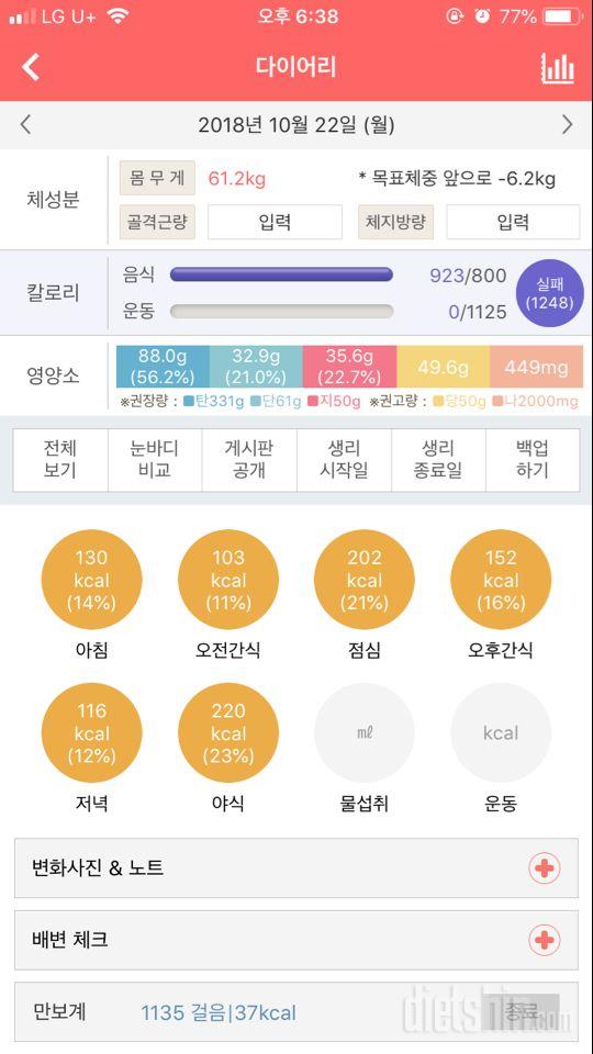 30일 1,000kcal 식단 4일차 성공!