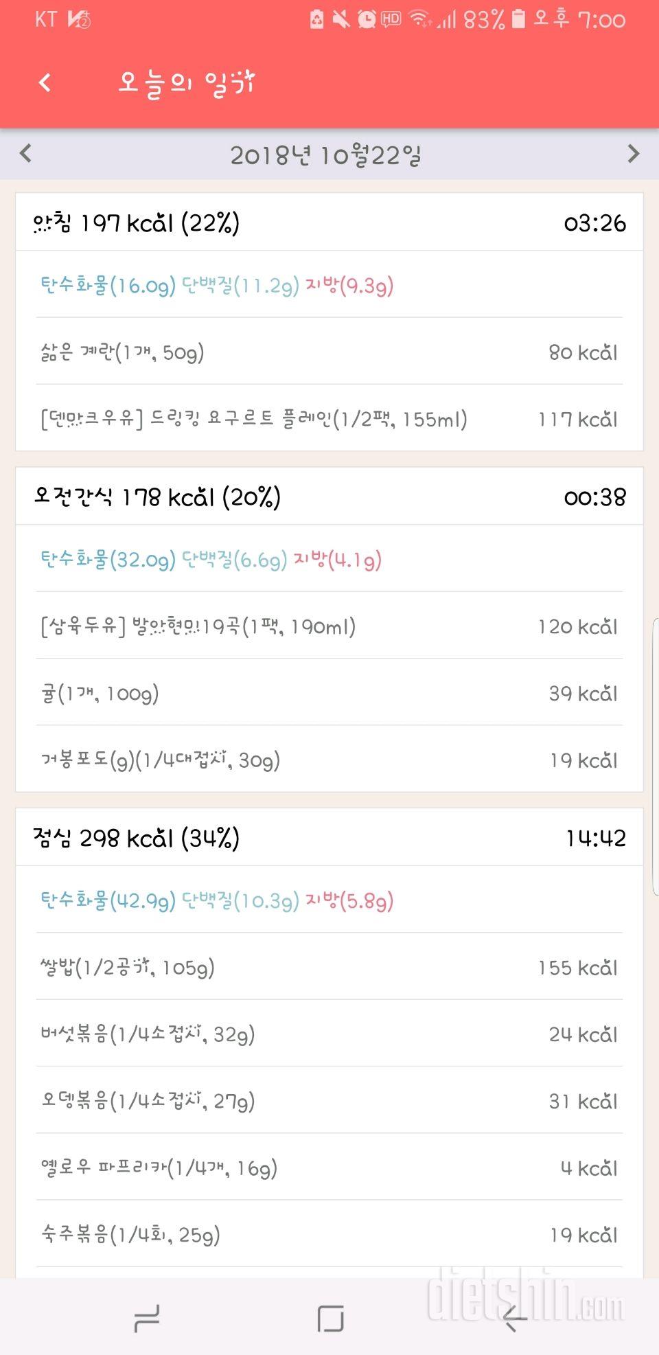 [다신 12기 일일미션] 1일차 등록