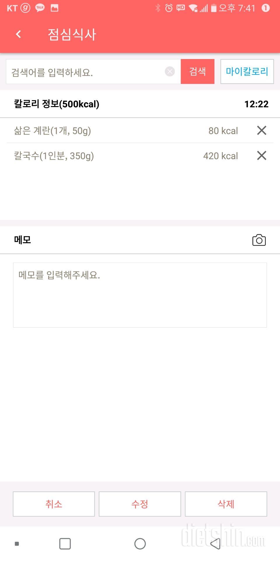 [다신 12기 일일미션] 1일차 등록