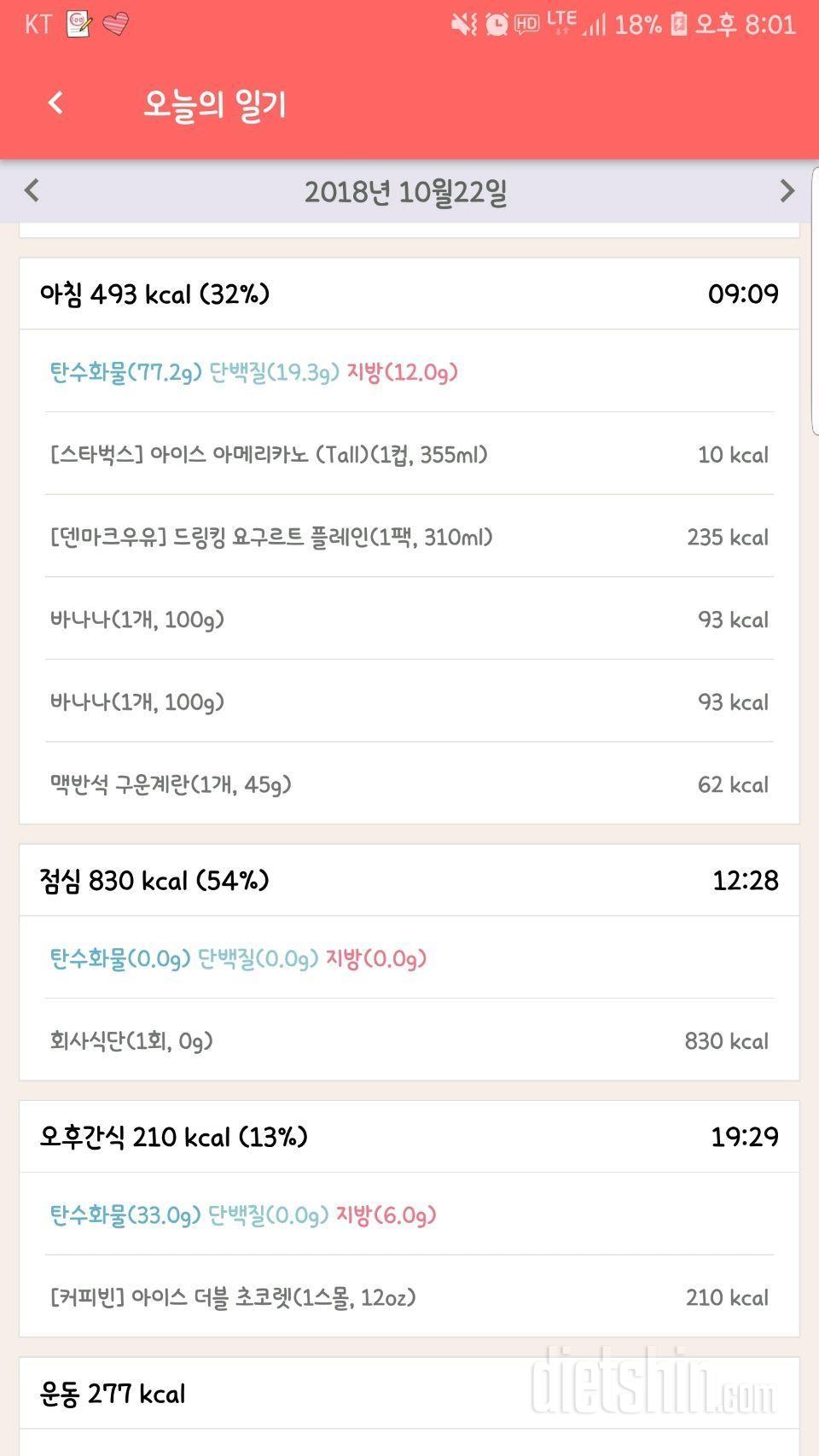 [ 다신 12기 일일미션 ] 1일차 등록