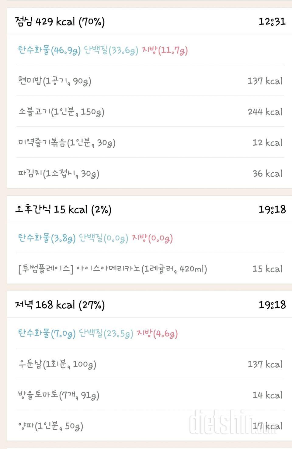 다신12기 미션등록_1일차 등록