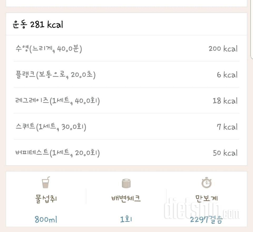 다신12기 미션등록_1일차 등록