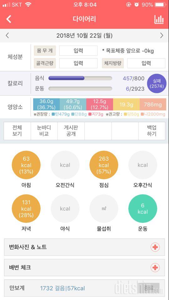 30일 1,000kcal 식단 1일차 성공!