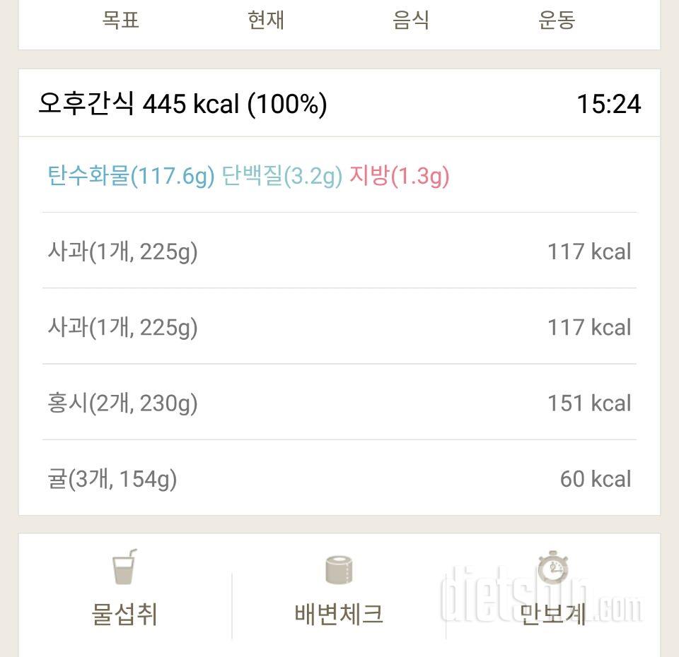 30일 밀가루 끊기 68일차 성공!