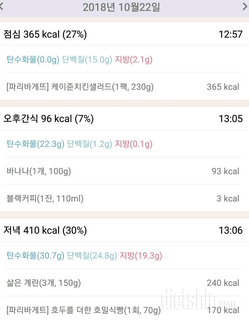 [다신12기 일일미션] 1일차 등록