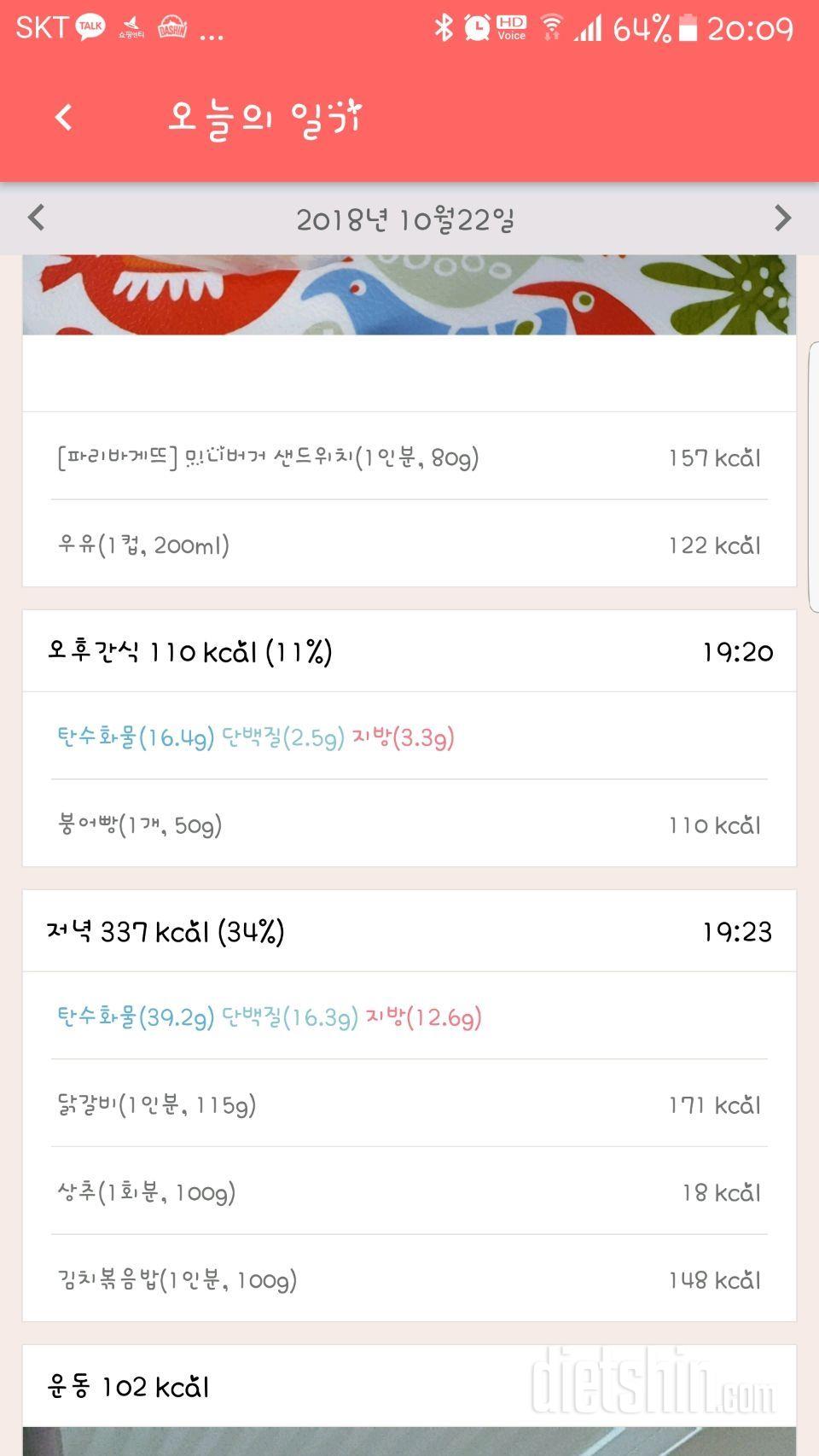 [다신 12기 일일미션] 1일차 등록