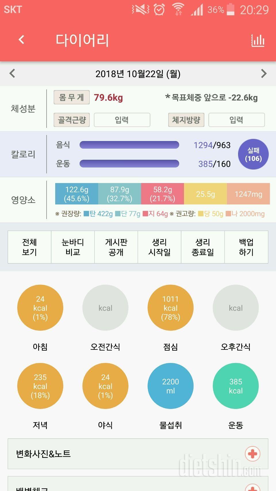 [다신 12기 일일 미션] 1일차 등록