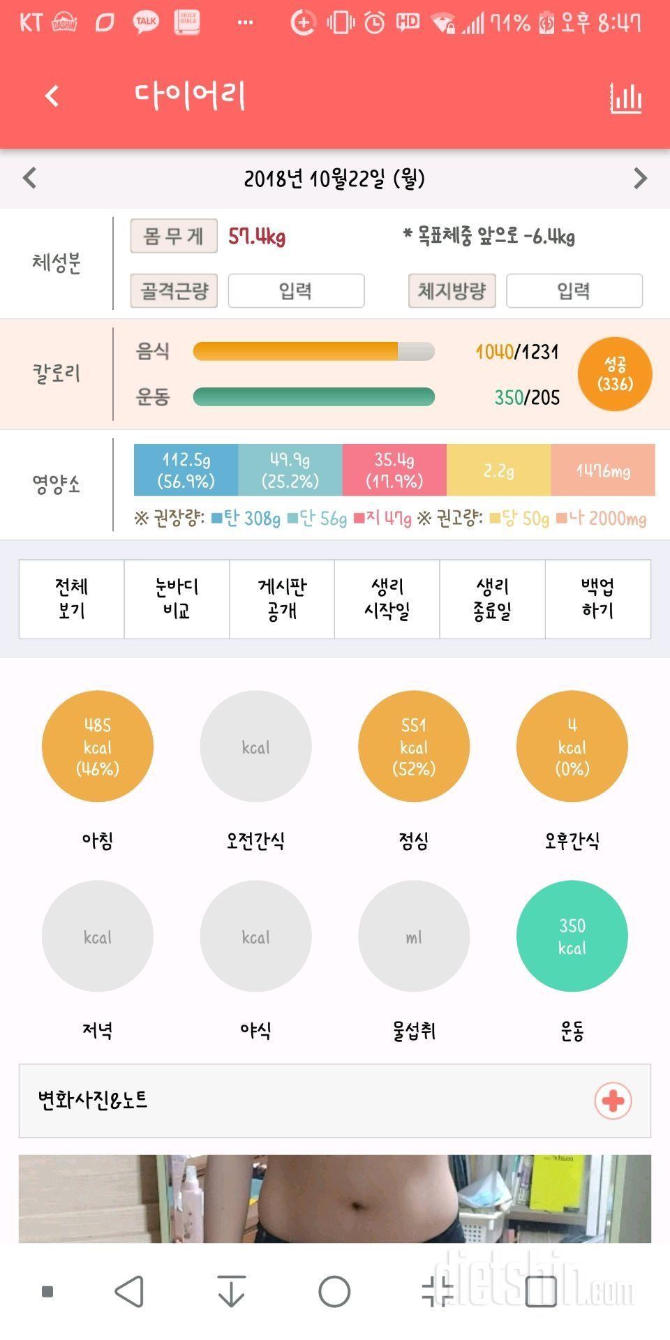 [다신 12기 일일미션] 1일차 등록