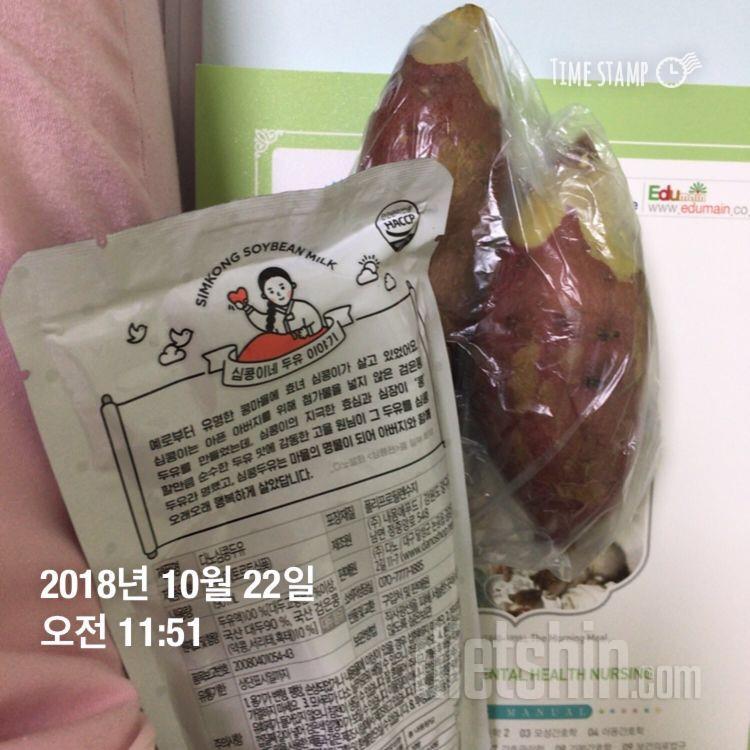 1일차 식단 운동