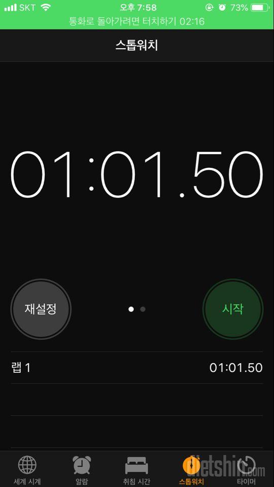 [다신 12기 일일미션] 1일차 등록 👉필수미션포함