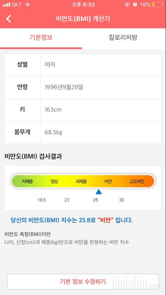 [다신 12기] 필수미션