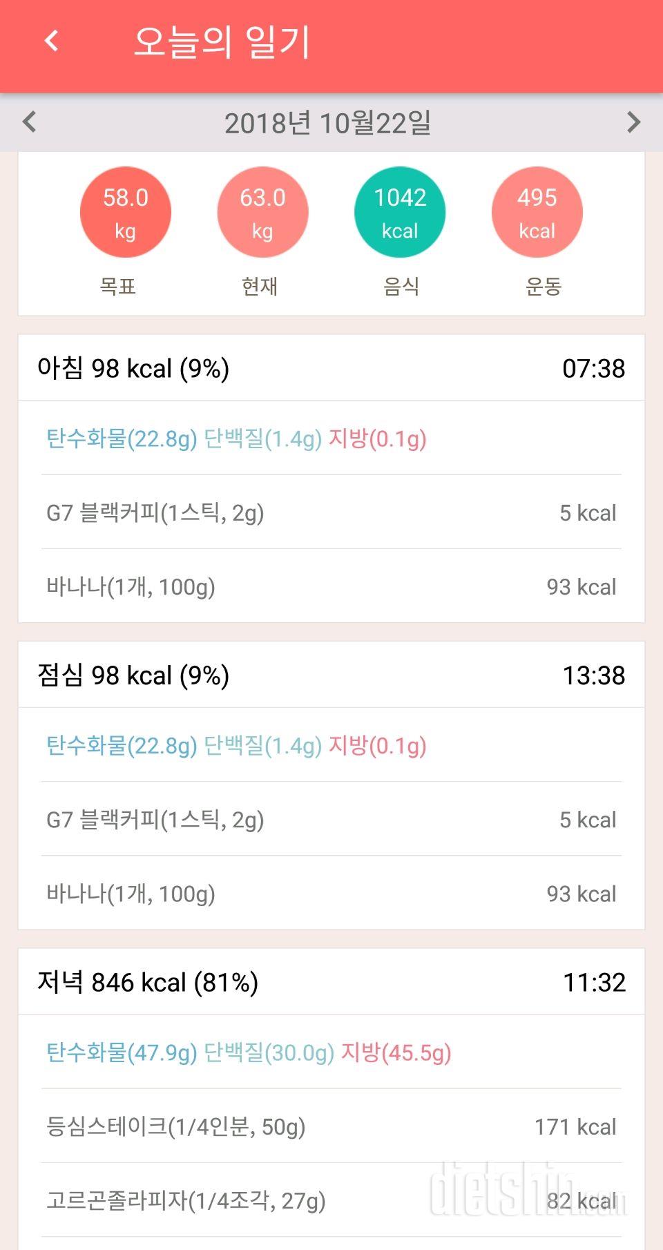 [다신 12기 일일미션] 1일차 등록