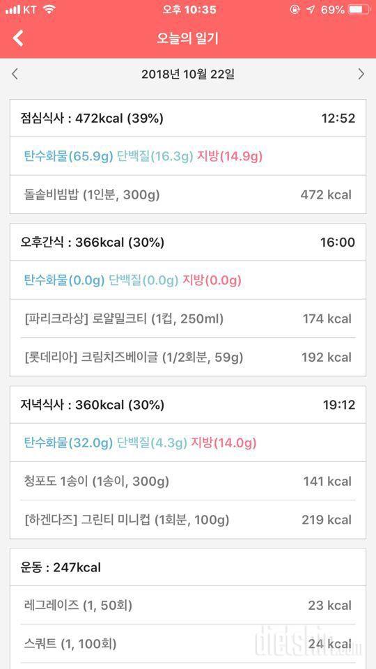 [다신 12기 일일미션] 1일차 등록