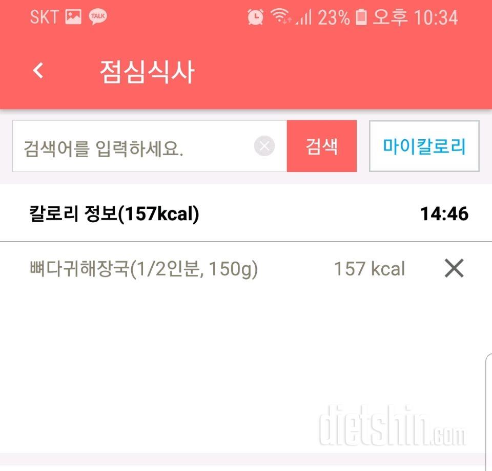 [다신12기 일일미션] 1일차등록