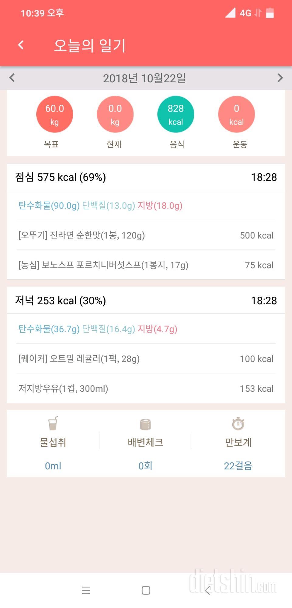 [다신 12기] 1일차 미션 등록 완료