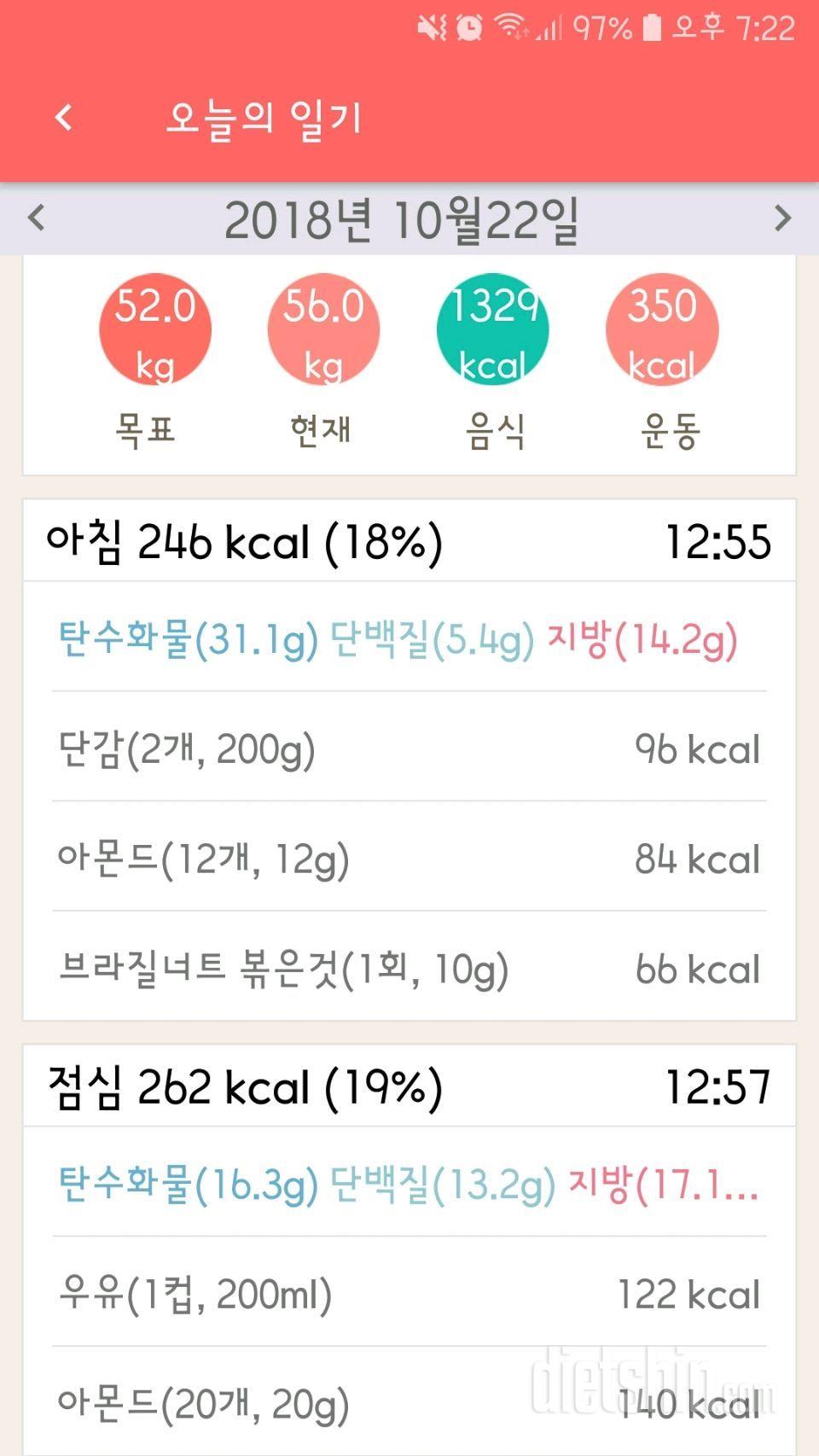 다신 12기 일일미션