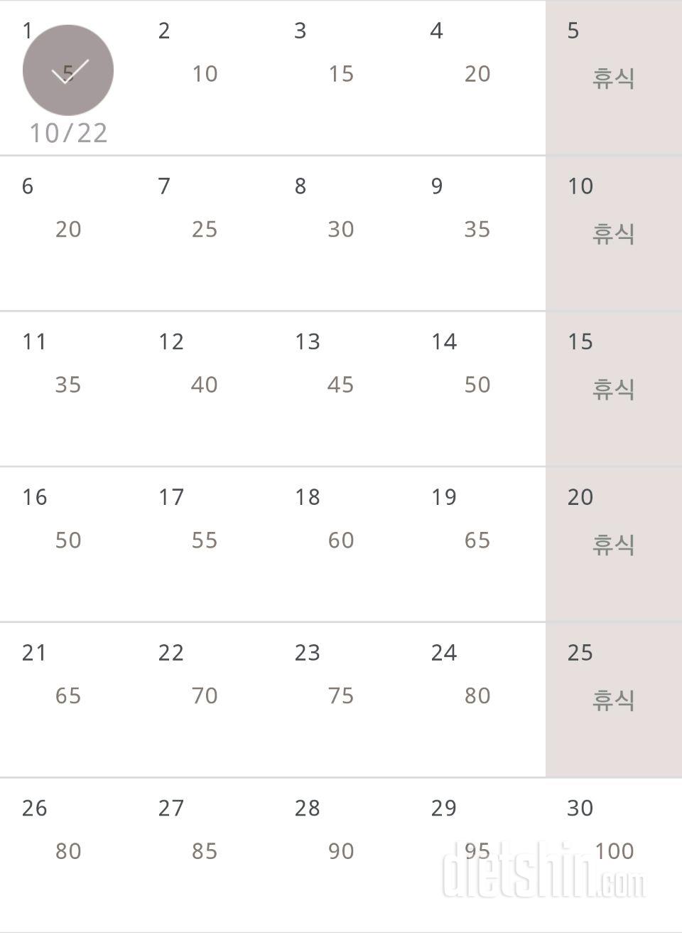 30일 버핏 테스트 1일차 성공!