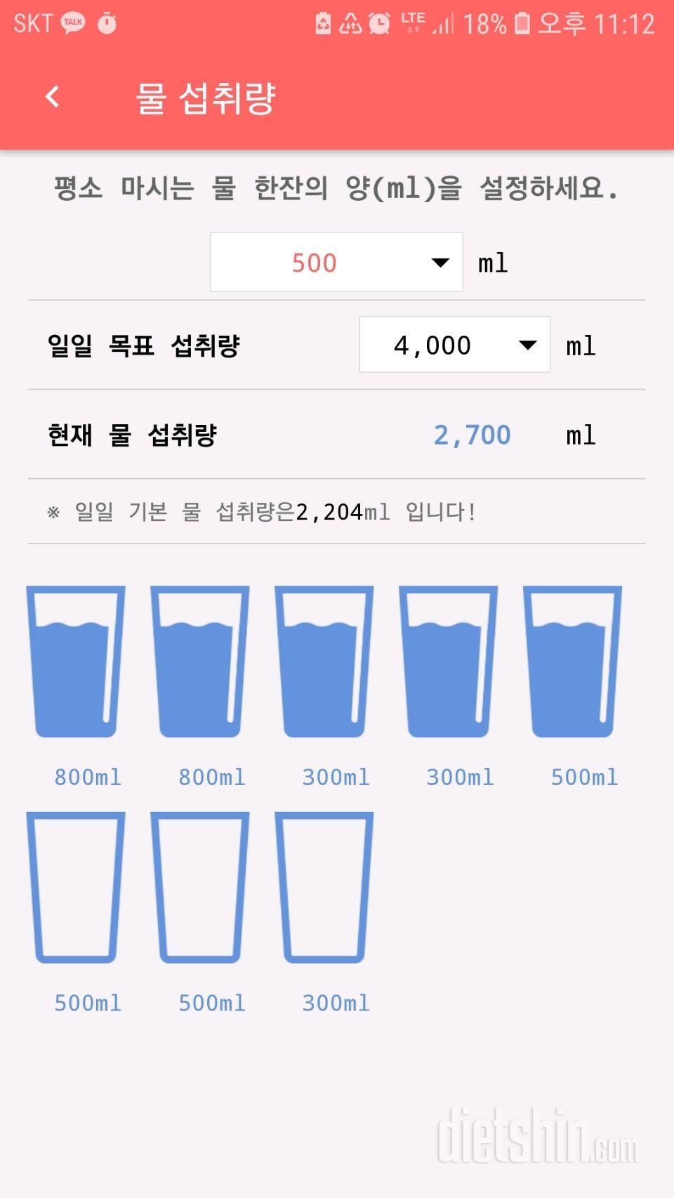 30일 하루 2L 물마시기 1일차 성공!