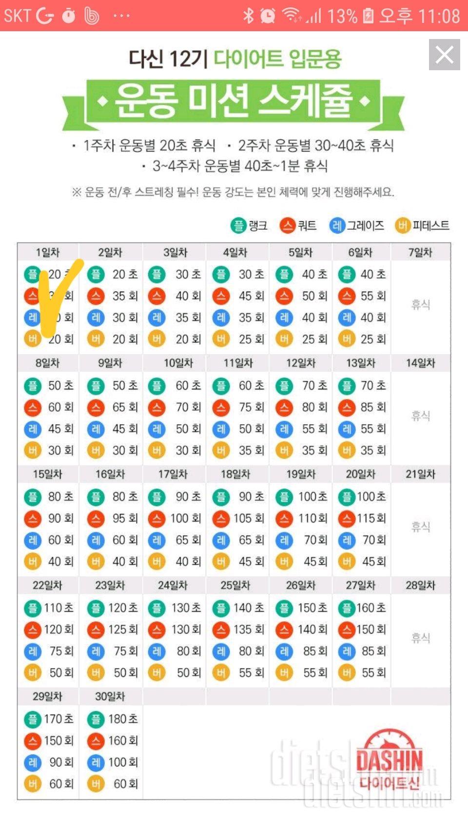 [다신 12기 일일미션] 1일차