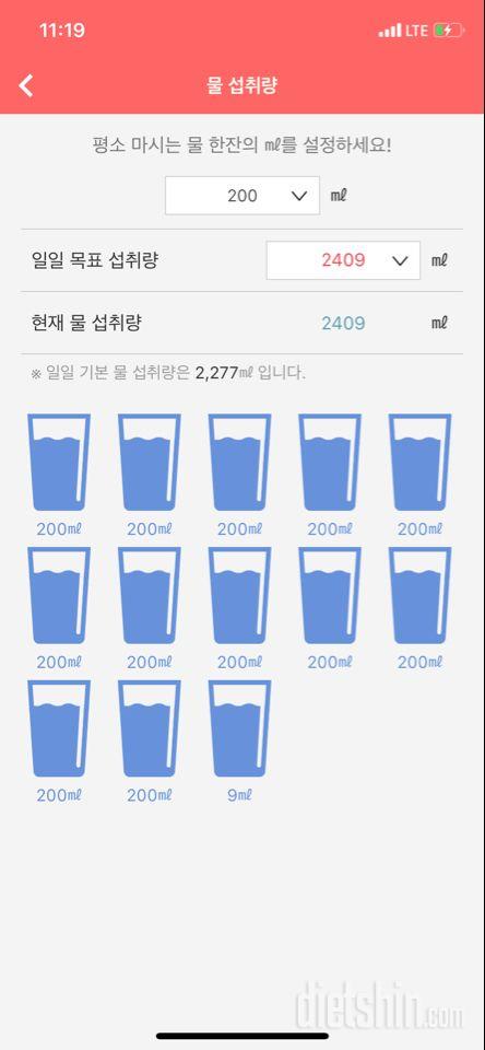 30일 하루 2L 물마시기 1일차 성공!