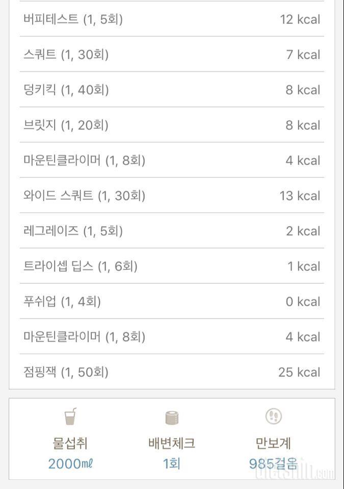 [다신 12기 일일미션 1일차 등록]