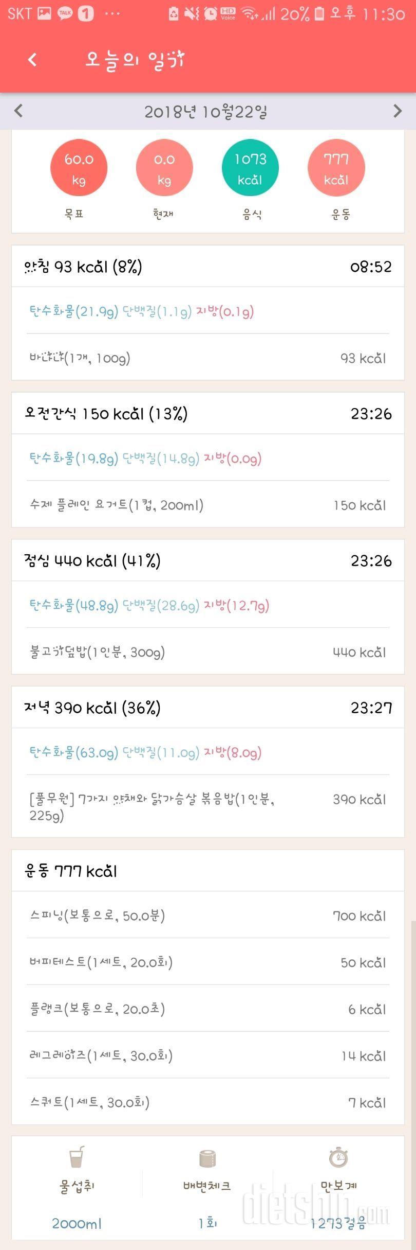 [다신 12기 일일미션] 1일차 등록