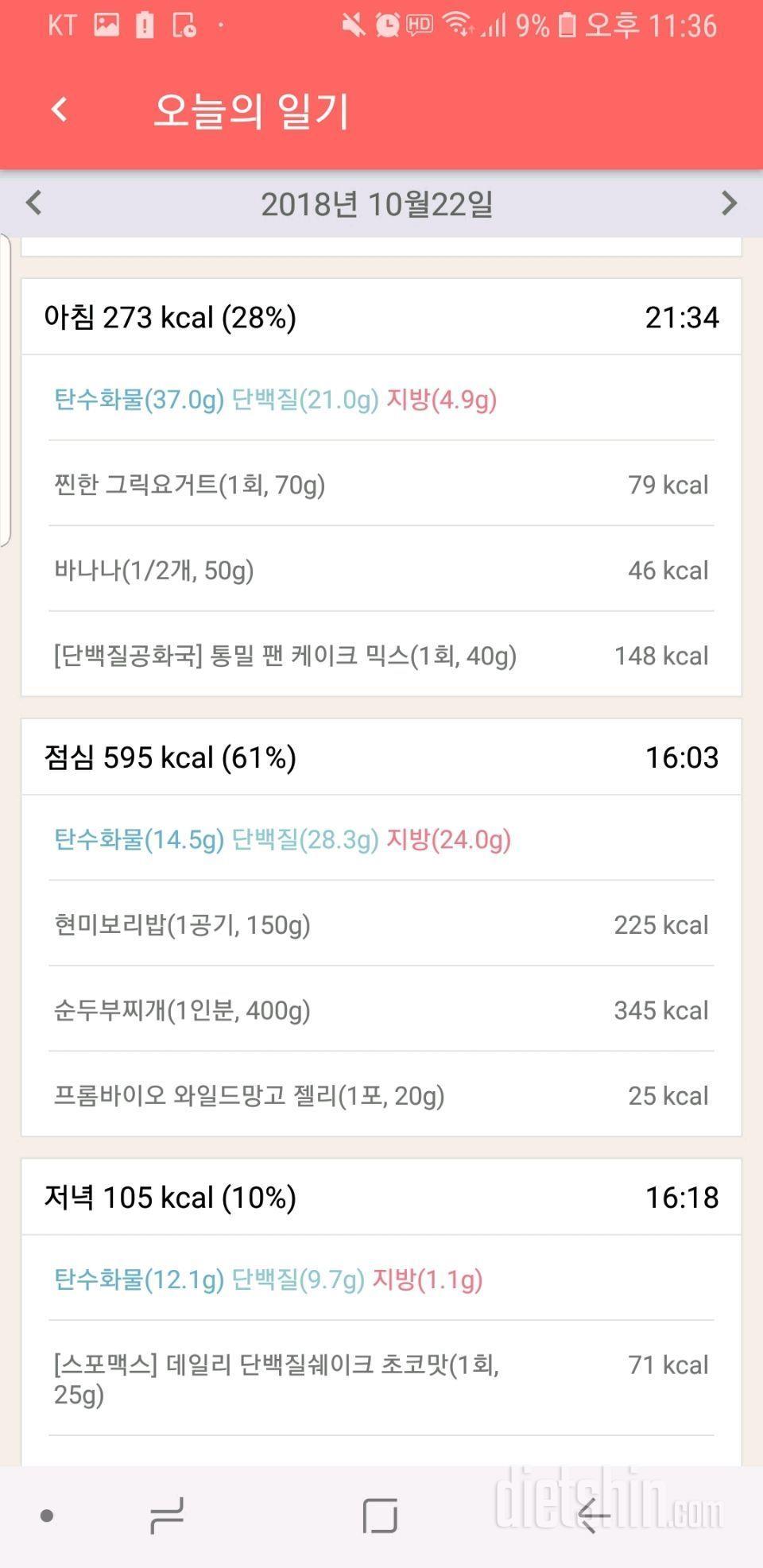 [다신 12기 일일미션] 1일차 등록