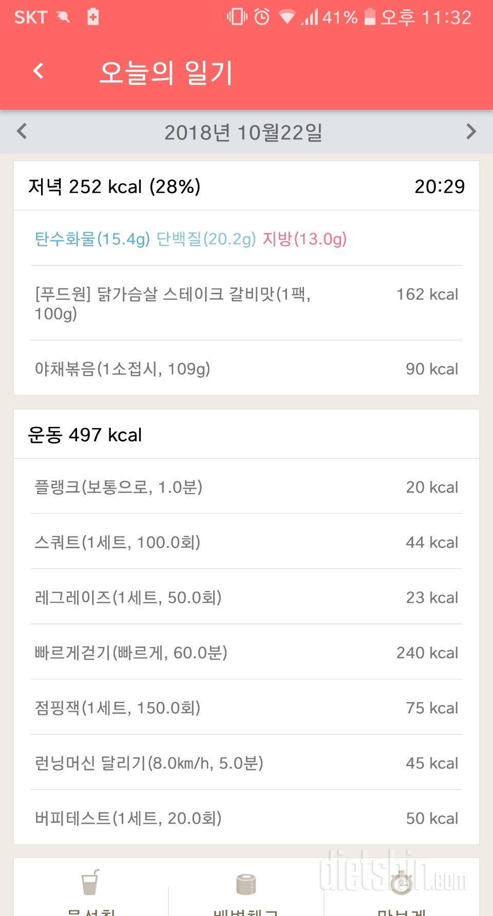 [다신 12기 일일미션] 1일차 등록