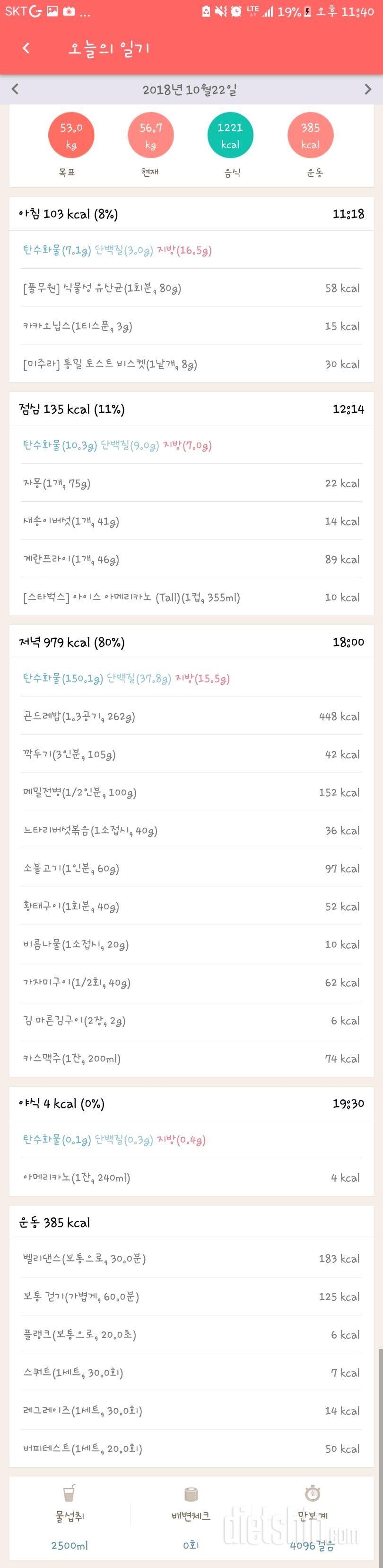 [다신 12기 일일미션] 1일차 등록