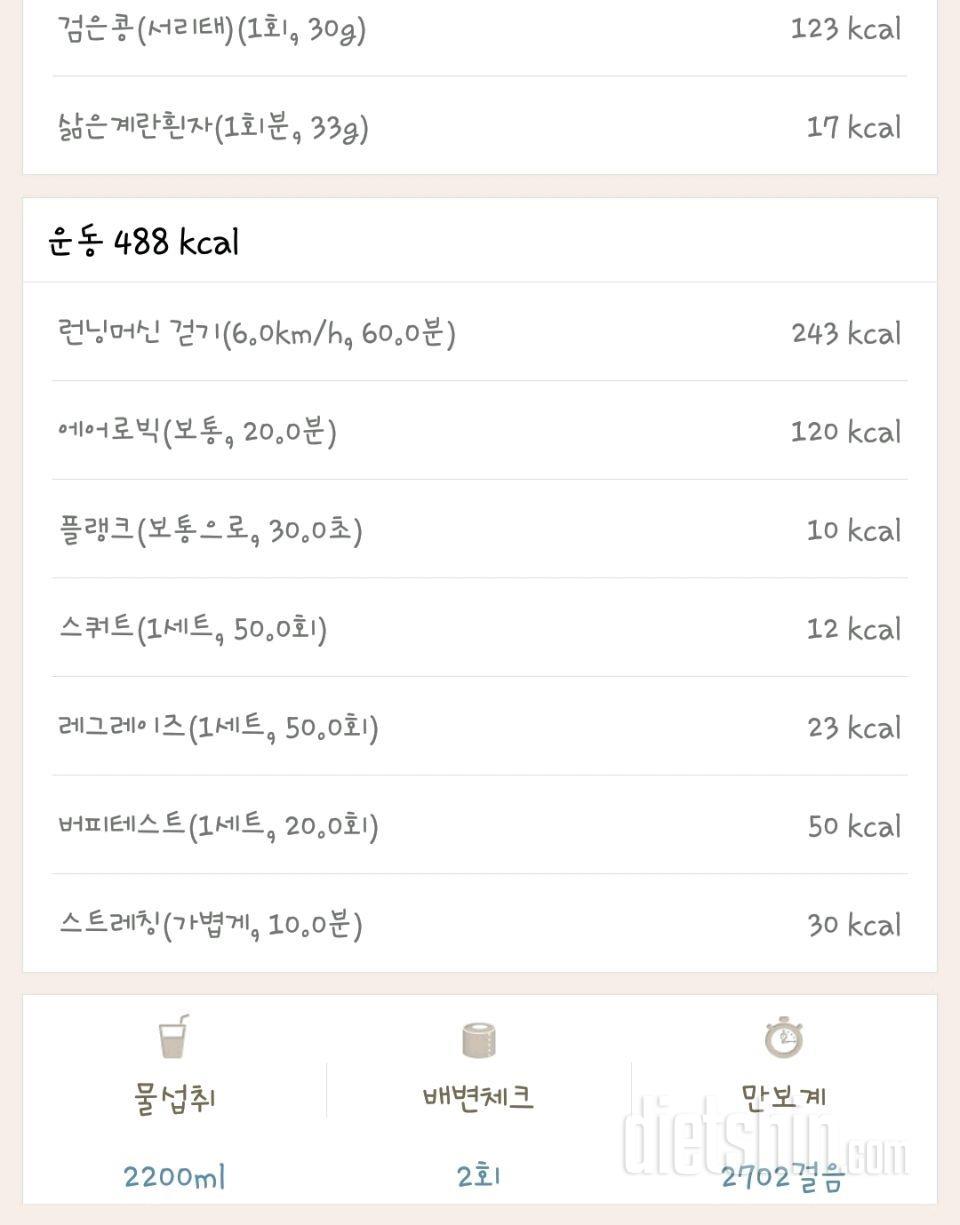 [다신12기 일일미션]1일차 등록🏃‍♀️