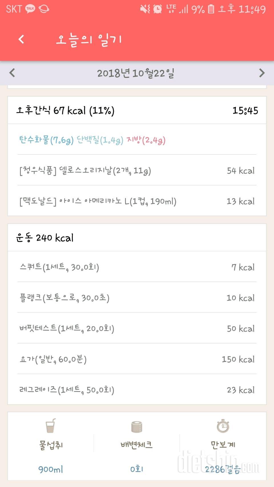 [다신12기 일일미션]1일차등록