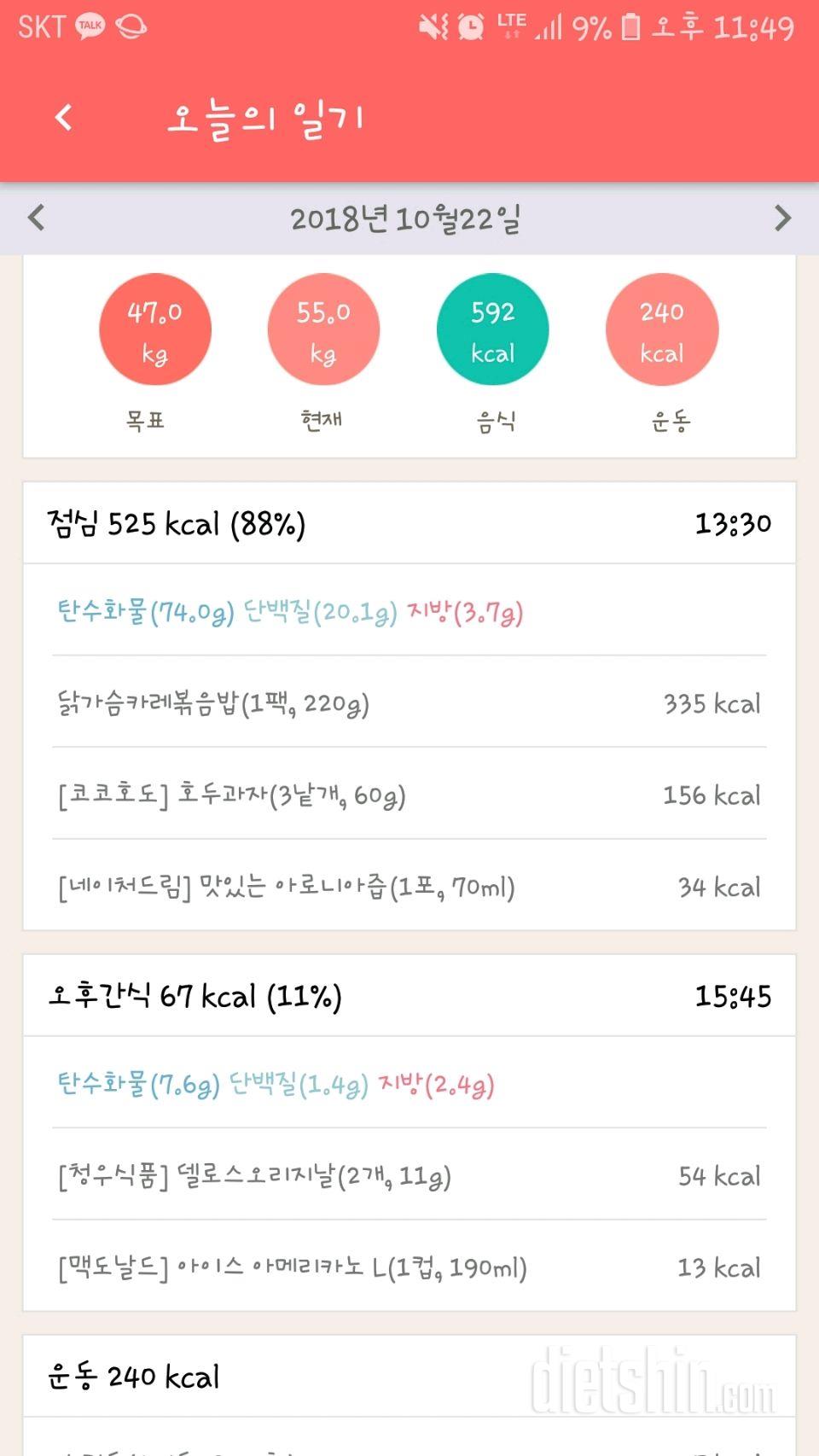 [다신12기 일일미션]1일차등록