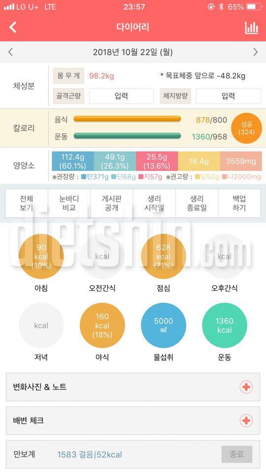 10/22 D+7일차