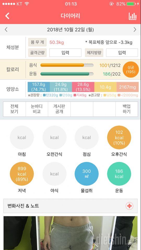 30일 야식끊기 1일차 성공!