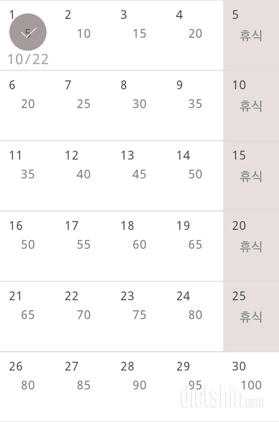 30일 버핏 테스트 1일차 성공!