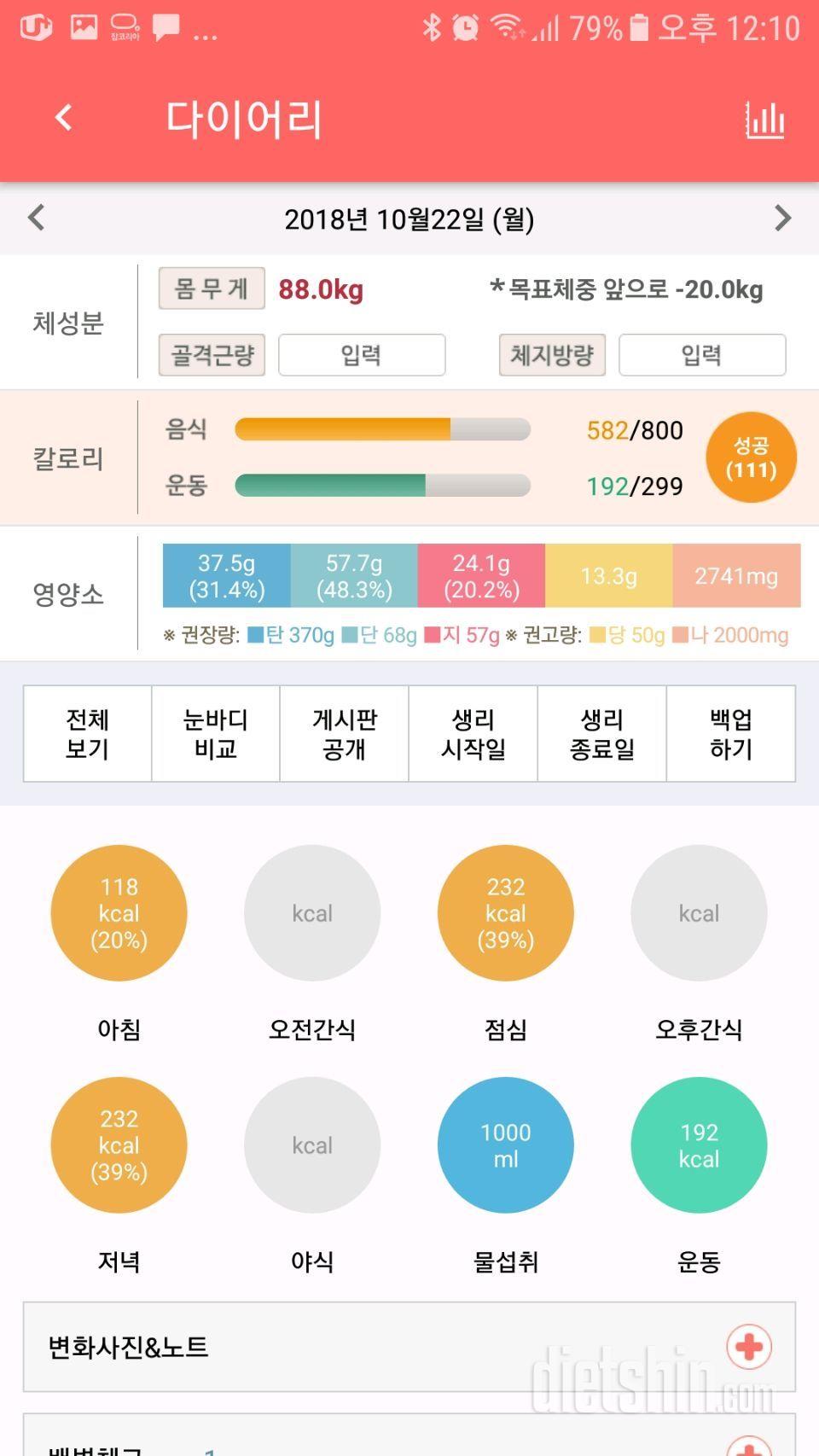 (다신12기필수미션 )1일차 일일미션