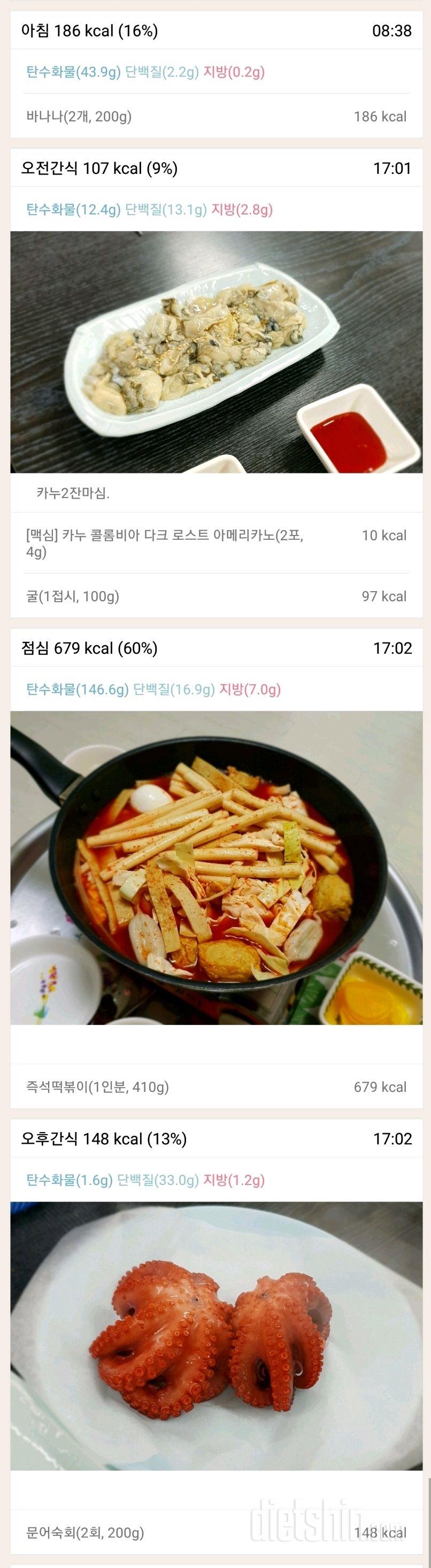 10/23(화)아침.점심.간식.