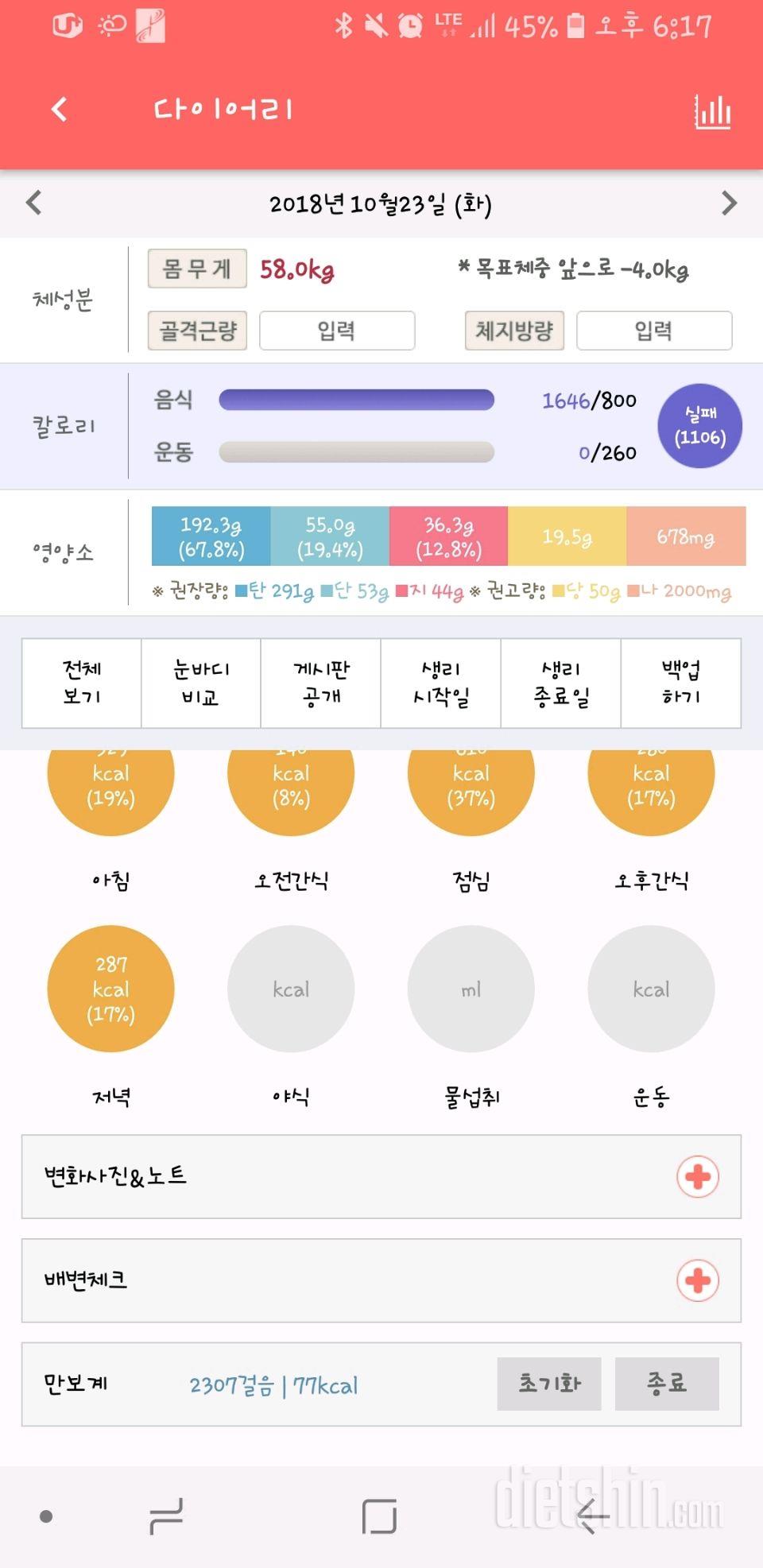 2일차등록