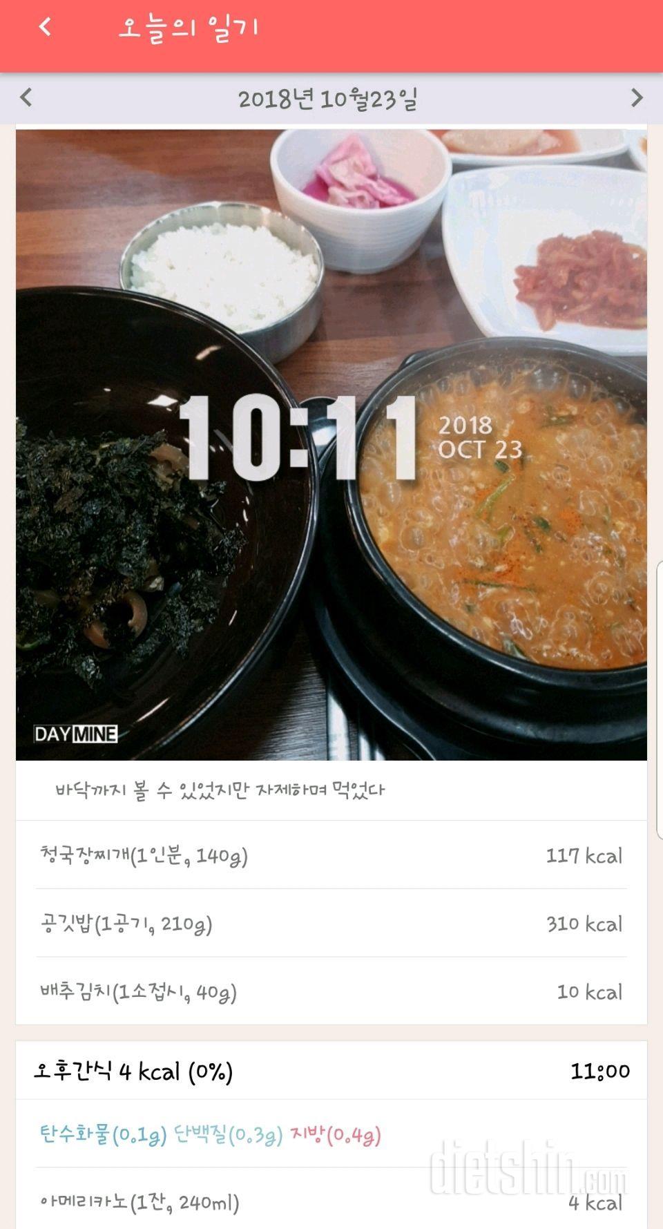 [다신 12기 미션등록]2일차 등록