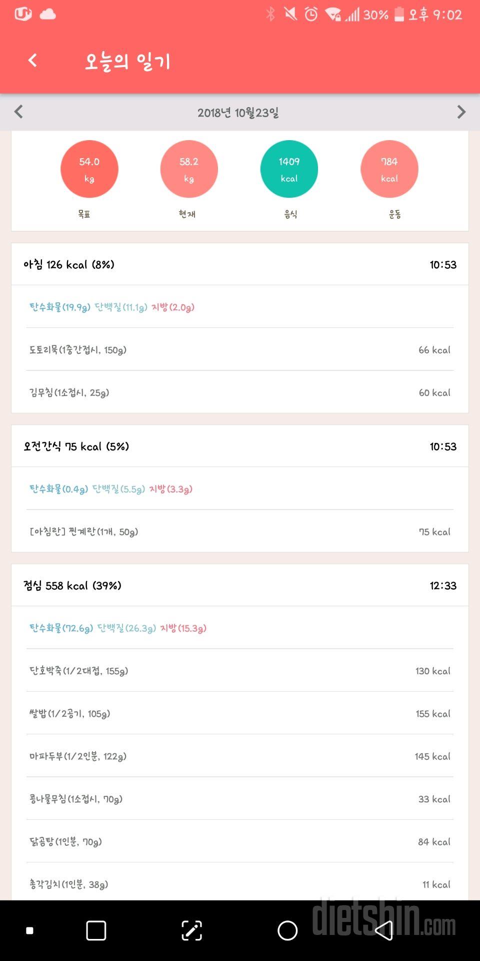 [다신 12기 일일미션] 2일차 등록