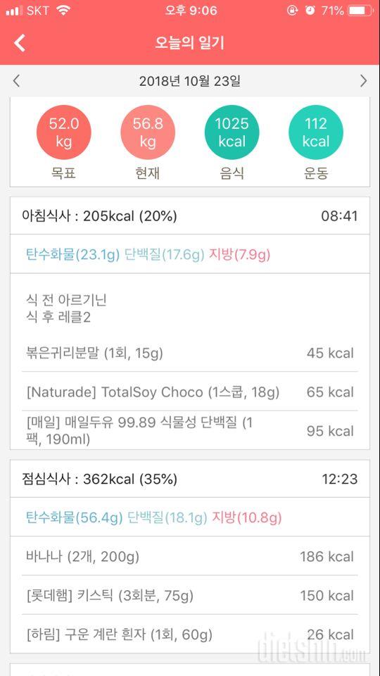 [다신 12기 일일미션] 2일차 등록