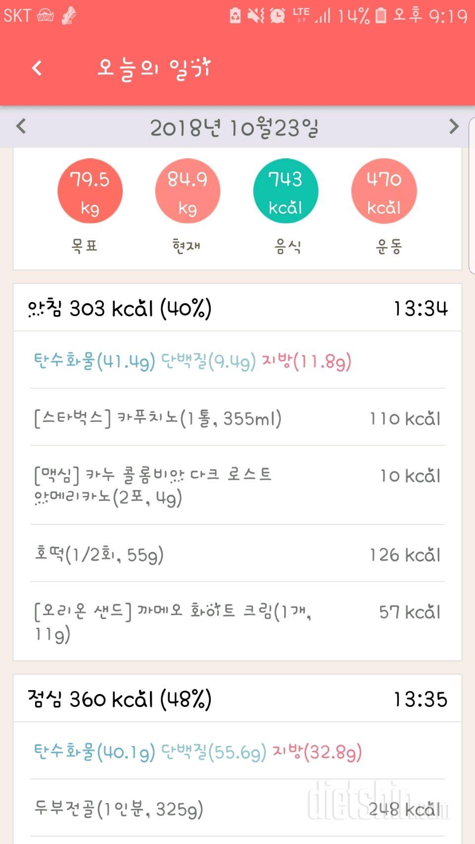 2일차 등록합니다