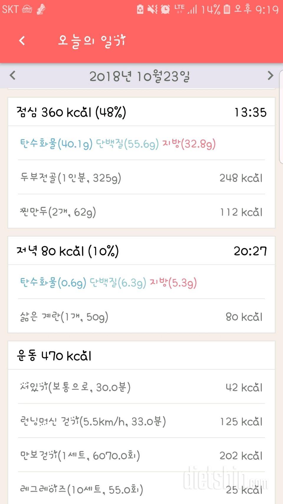 2일차 등록합니다